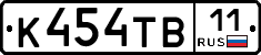 К454ТВ11 - 