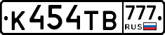 К454ТВ777 - 