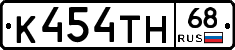 К454ТН68 - 