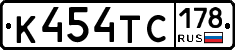 К454ТС178 - 