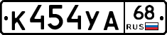 К454УА68 - 