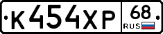 К454ХР68 - 