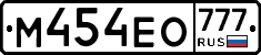 М454ЕО777 - 