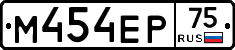 М454ЕР75 - 