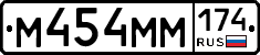 М454ММ174 - 