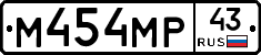 М454МР43 - 