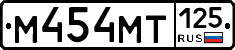М454МТ125 - 