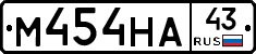 М454НА43 - 