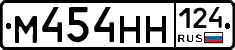 М454НН124 - 