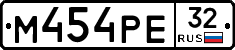 М454РЕ32 - 