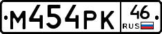 М454РК46 - 