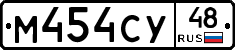 М454СУ48 - 