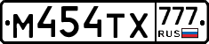 М454ТХ777 - 