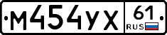 М454УХ61 - 