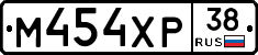 М454ХР38 - 