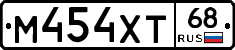 М454ХТ68 - 
