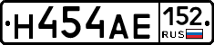 Н454АЕ152 - 