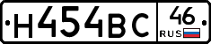 Н454ВС46 - 
