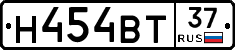 Н454ВТ37 - 