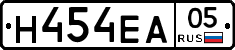 Н454ЕА05 - 