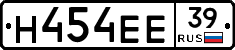 Н454ЕЕ39 - 