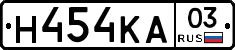 Н454КА03 - 