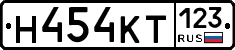Н454КТ123 - 
