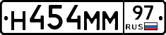 Н454ММ97 - 