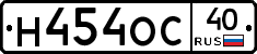 Н454ОС40 - 