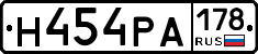 Н454РА178 - 
