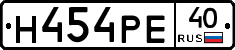 Н454РЕ40 - 