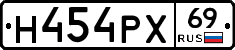 Н454РХ69 - 