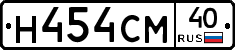 Н454СМ40 - 
