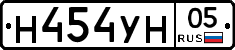 Н454УН05 - 