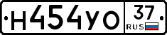 Н454УО37 - 