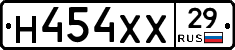 Н454ХХ29 - 
