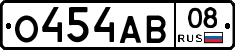 О454АВ08 - 