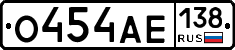 О454АЕ138 - 