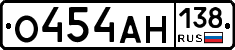 О454АН138 - 