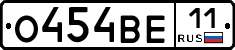 О454ВЕ11 - 