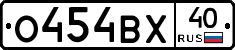 О454ВХ40 - 