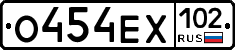 О454ЕХ102 - 