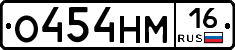 О454НМ16 - 