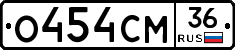 О454СМ36 - 