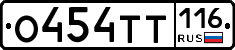 О454ТТ116 - 
