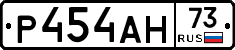 Р454АН73 - 