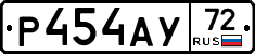 Р454АУ72 - 