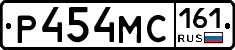 Р454МС161 - 