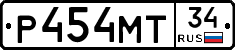 Р454МТ34 - 
