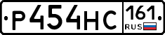 Р454НС161 - 
